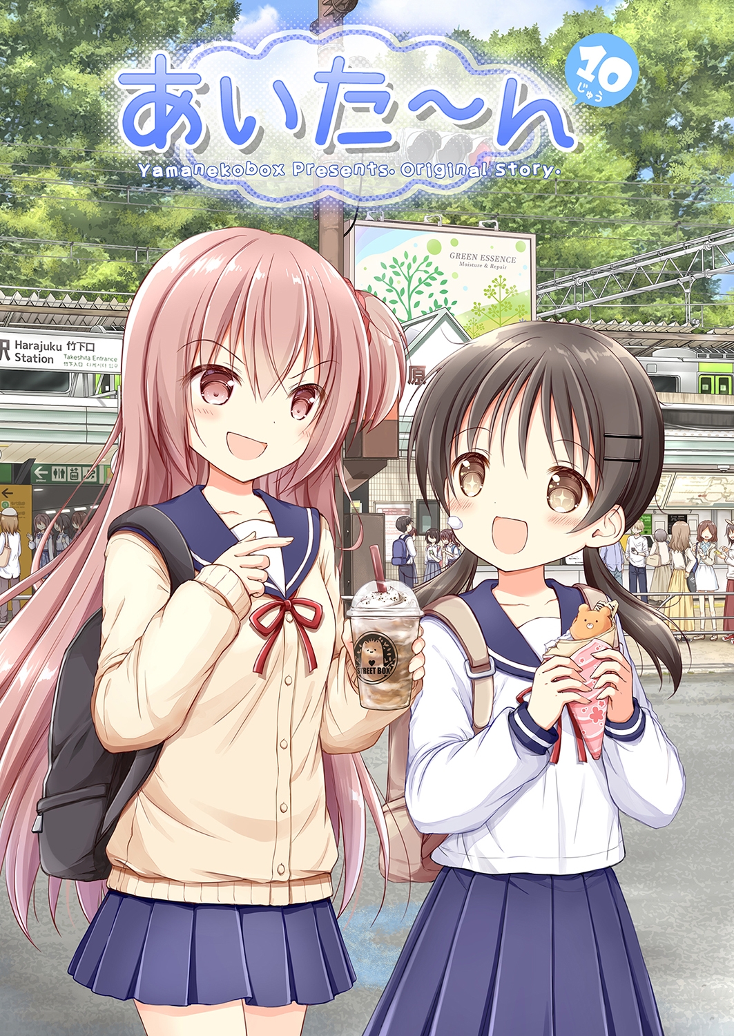 あいた～ん10