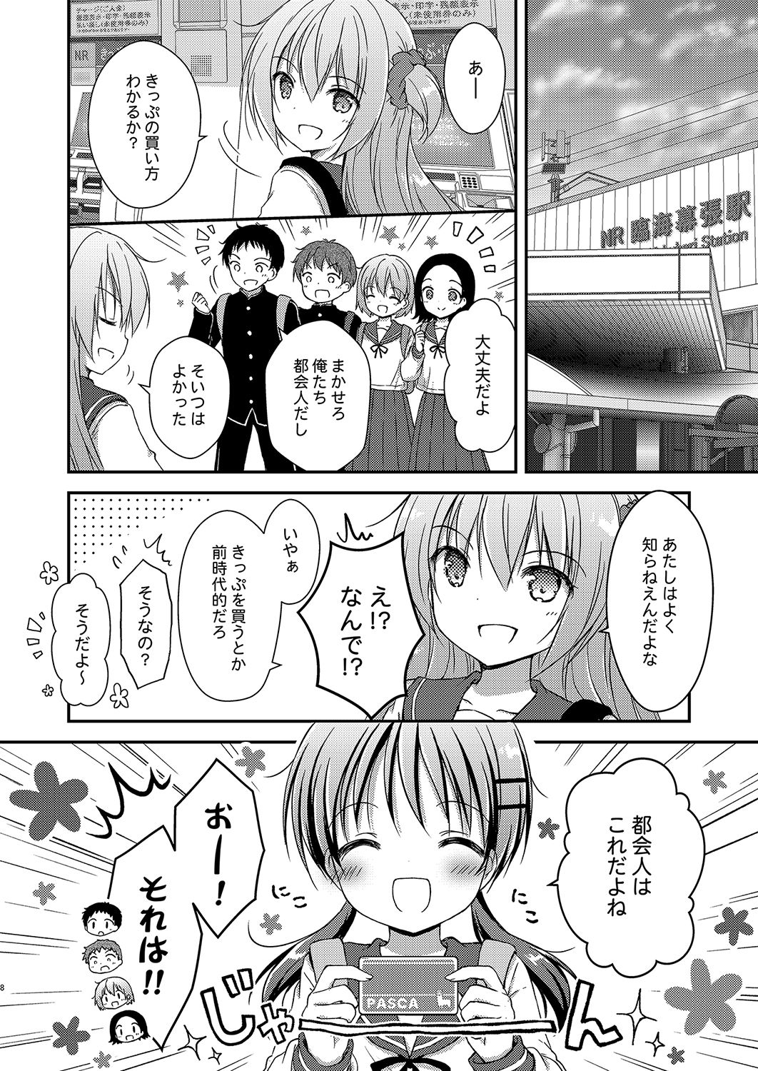 あいた～ん10