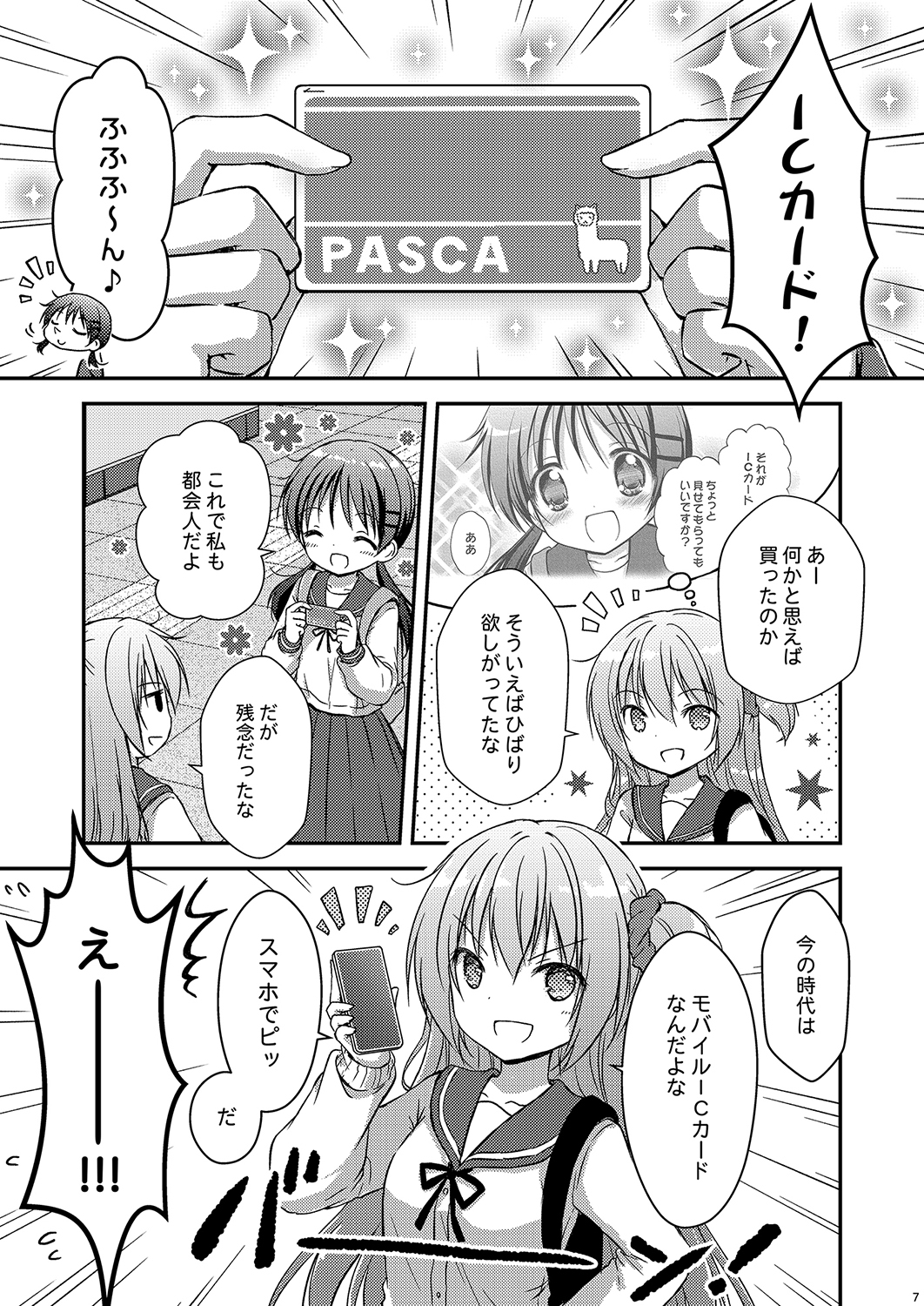 あいた～ん10