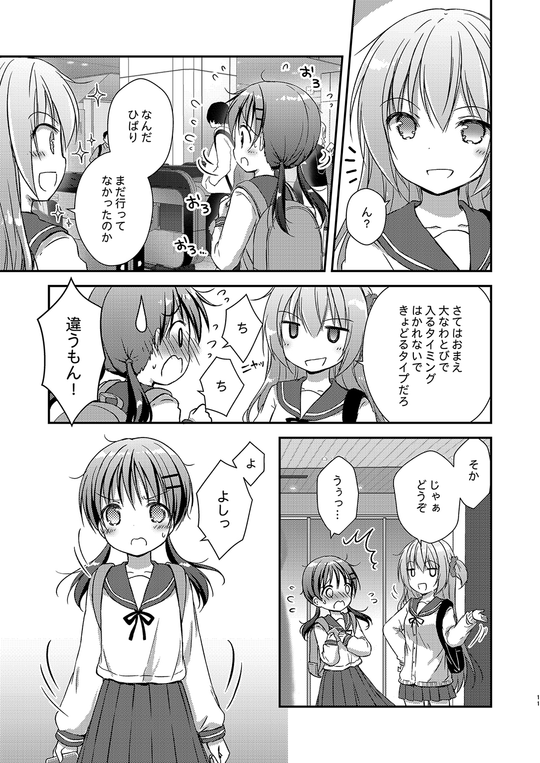 あいた～ん10