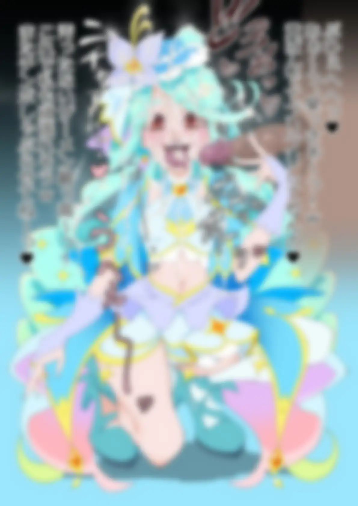 「名探偵プリ○ュア！」○ュアエクレール [p0q] | DLsite 同人 - R18