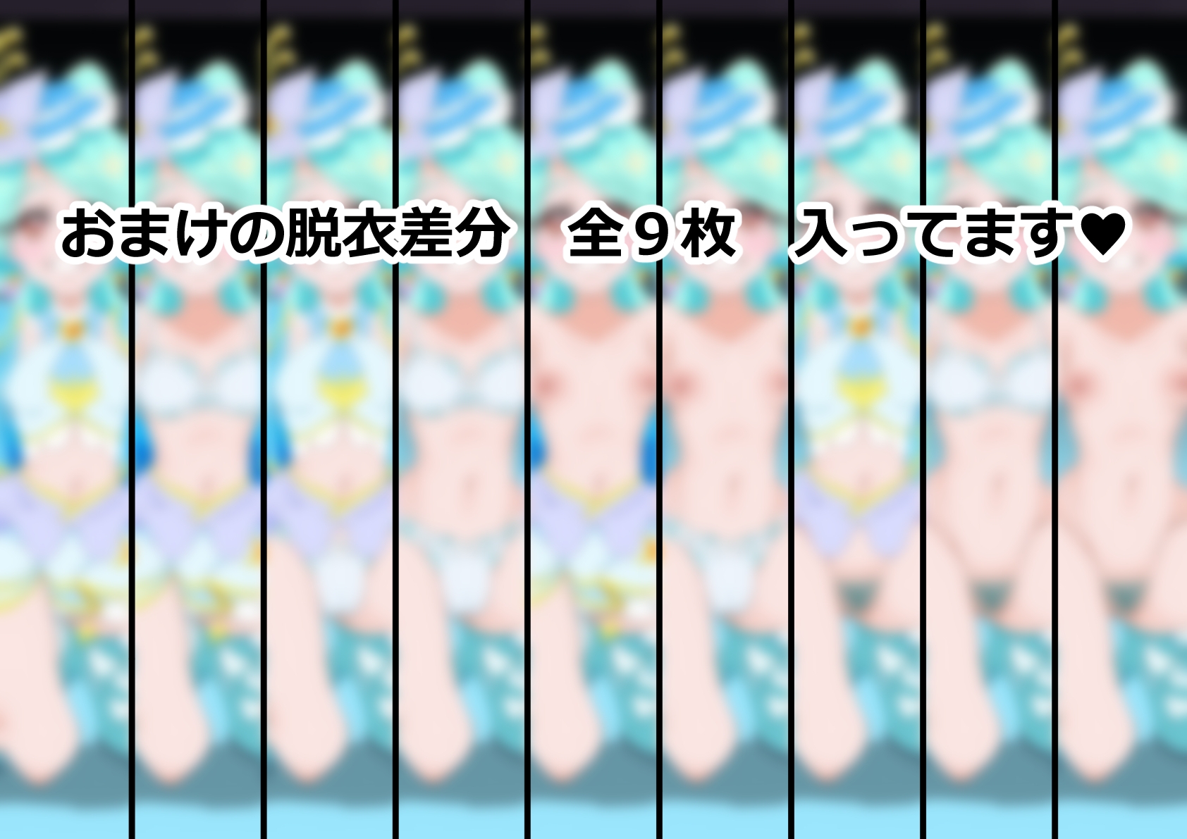 「名探偵プリ○ュア!」○ュアエクレール 画像6