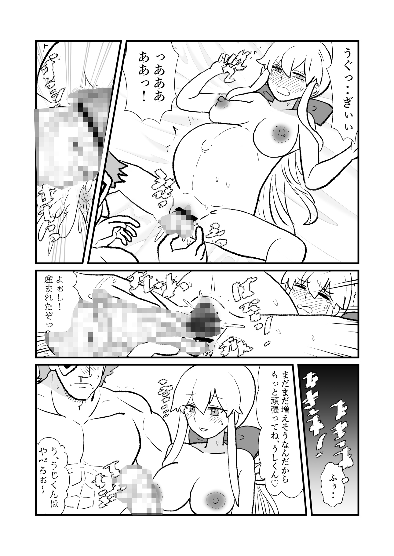 勇仮(外)V〜俺(勇者王)と幼馴染(魔王妃)の王朝繁栄記5