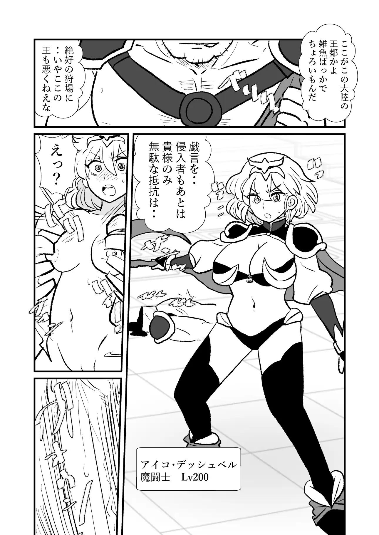 勇仮(外)V〜俺(勇者王)と幼馴染(魔王妃)の王朝繁栄記5 サンプル画像 5