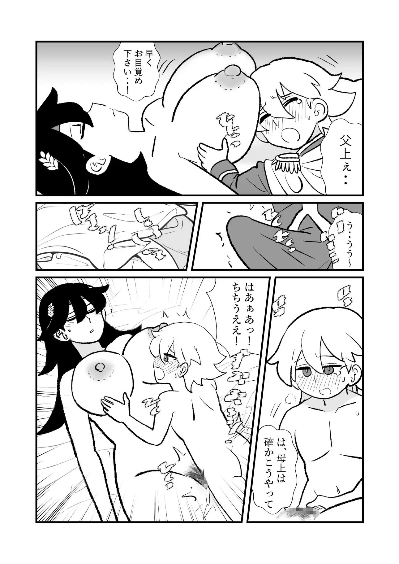 勇仮(外)V〜俺(勇者王)と幼馴染(魔王妃)の王朝繁栄記5 サンプル画像 8