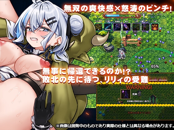 リリィは迷宮で堕ちない 画像2