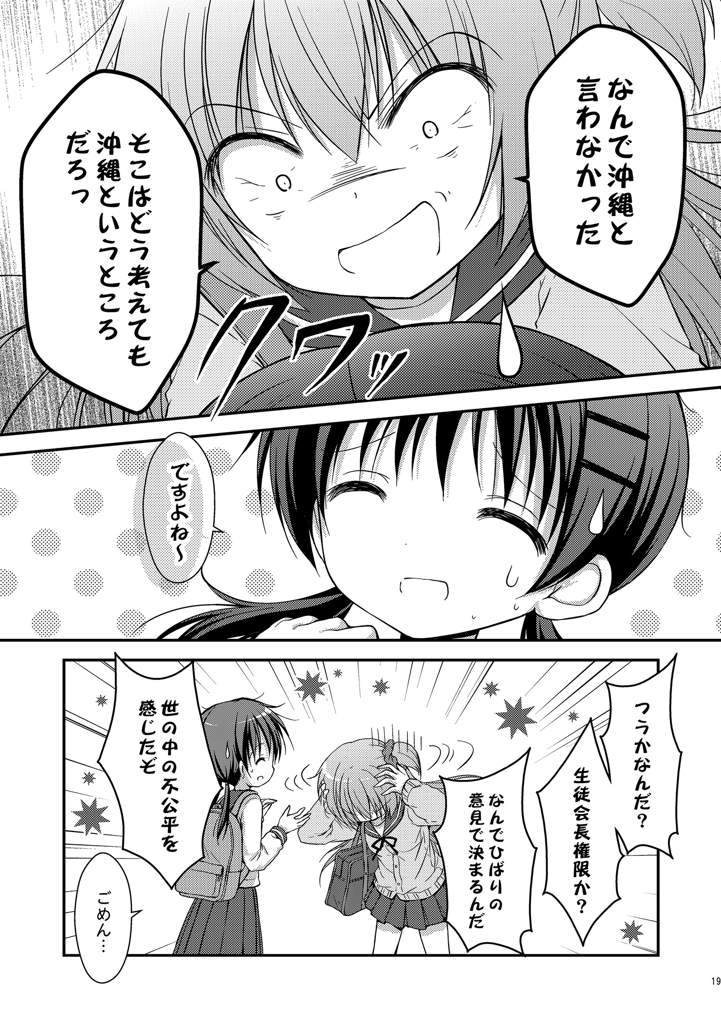 あいた～ん5-8まとめ