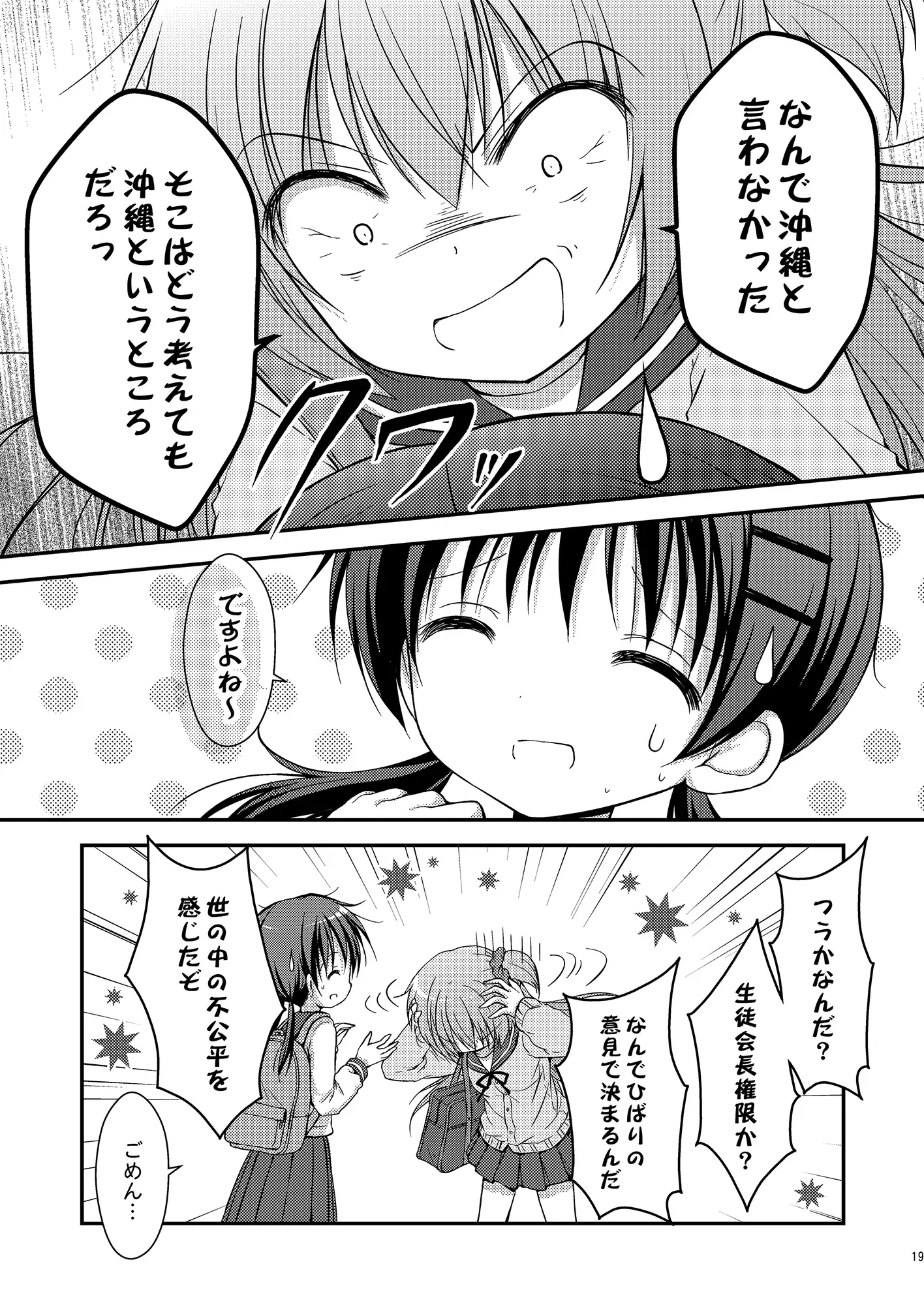 あいた～ん5-8まとめ サンプル画像 3