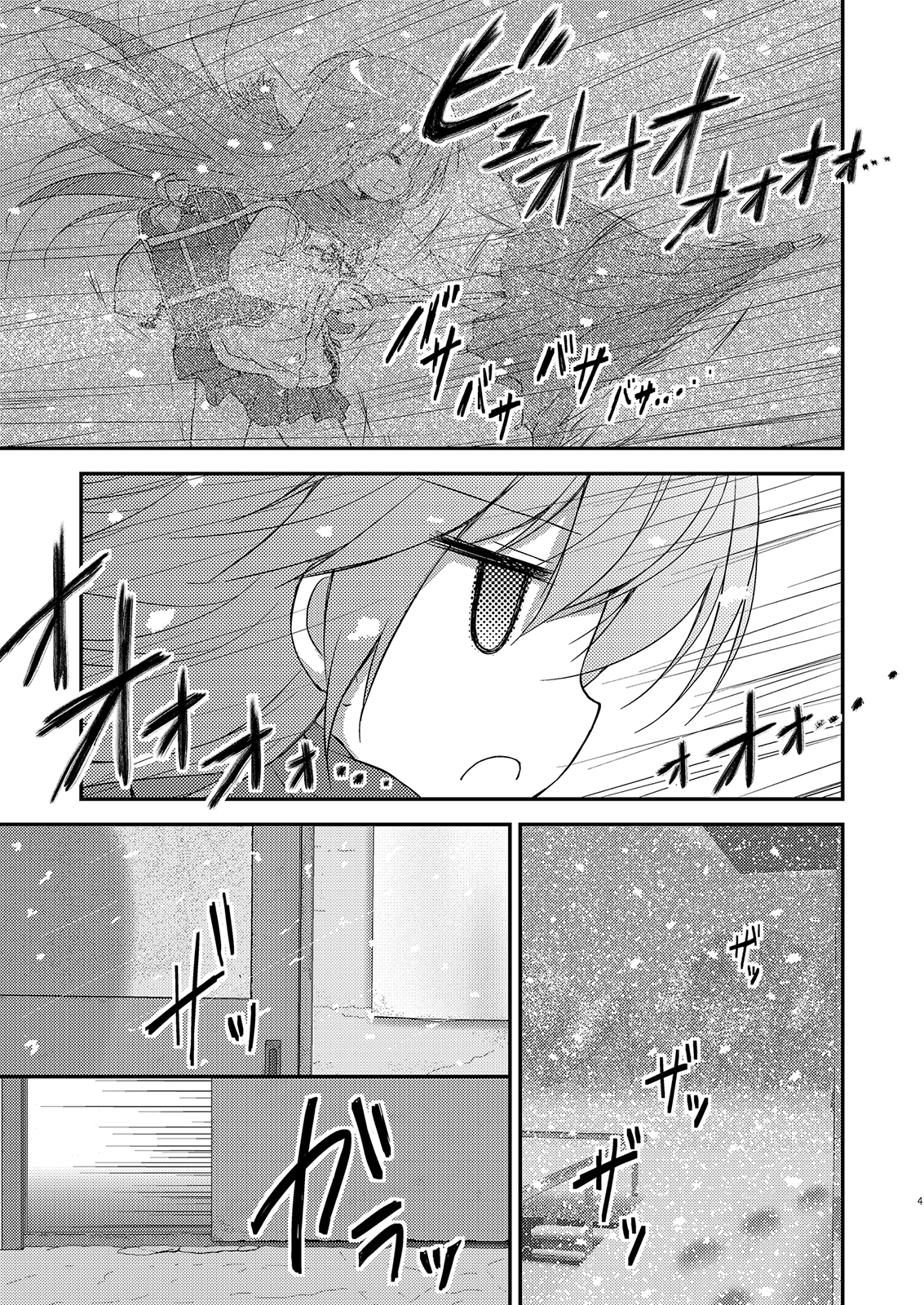 あいた～ん5-8まとめ