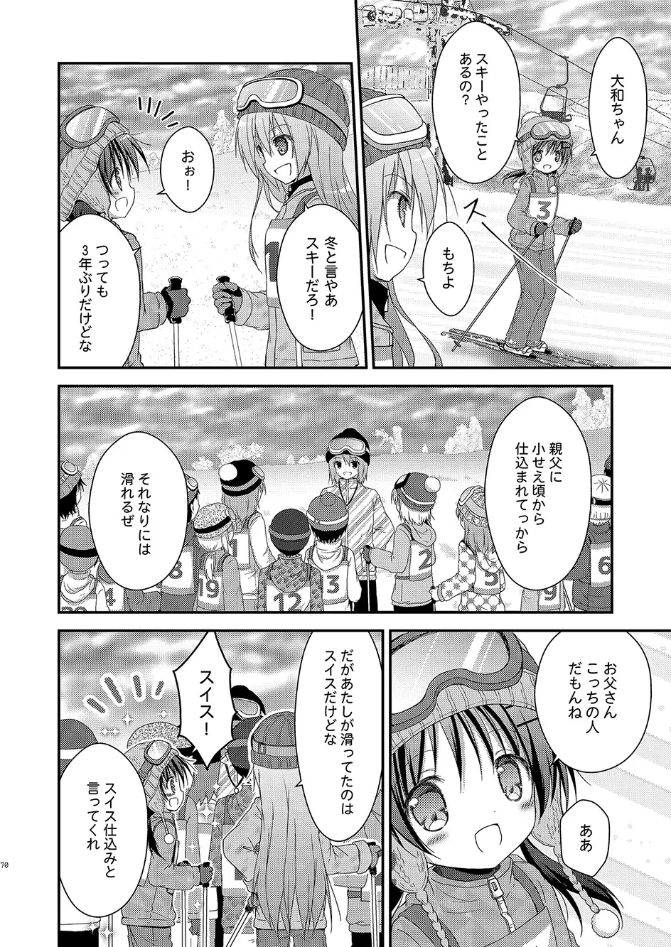 あいた～ん5-8まとめ サンプル画像 5