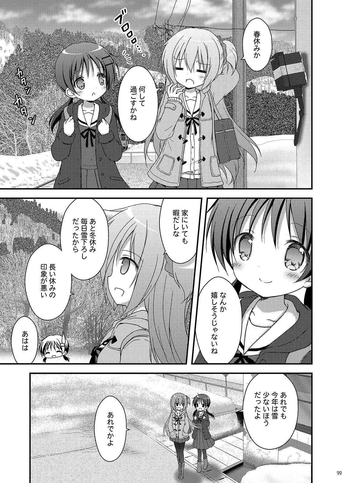 あいた～ん5-8まとめ