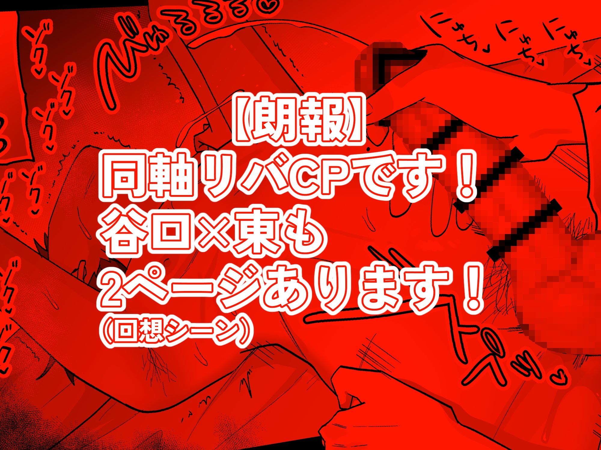 谷口くんは俺のちんぽが好きすぎる!のサンプル画像8