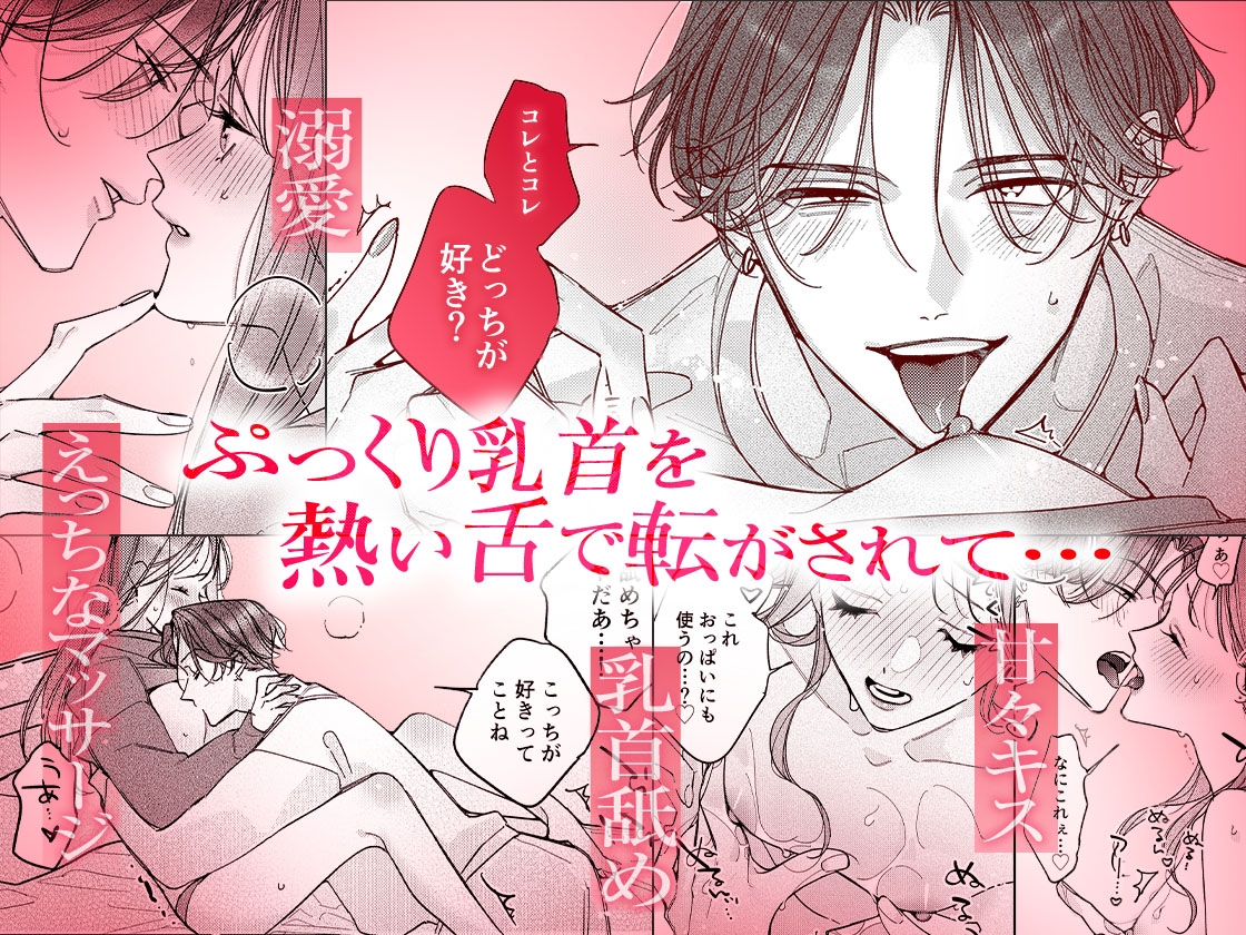 一途な律くんのいちゃとろ愛撫 甘やかし幼馴染の「好き」がとまらない！【同人版】 画像8