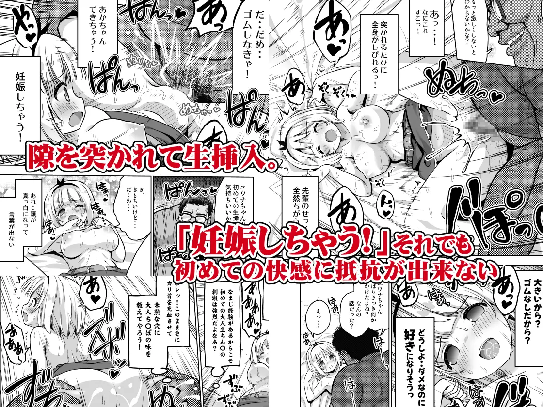 気持ち良すぎる枕営業 総集編2 サンプル画像 3