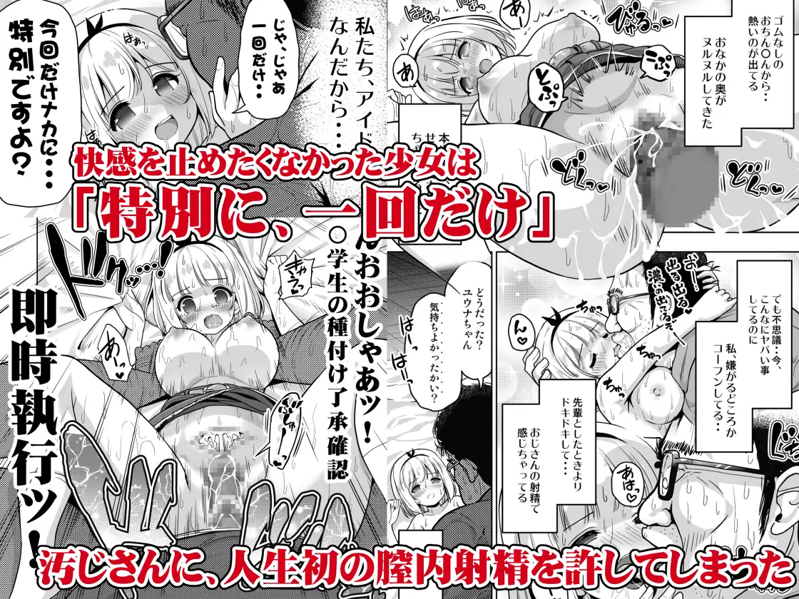 気持ち良すぎる枕営業 総集編2 サンプル画像 4
