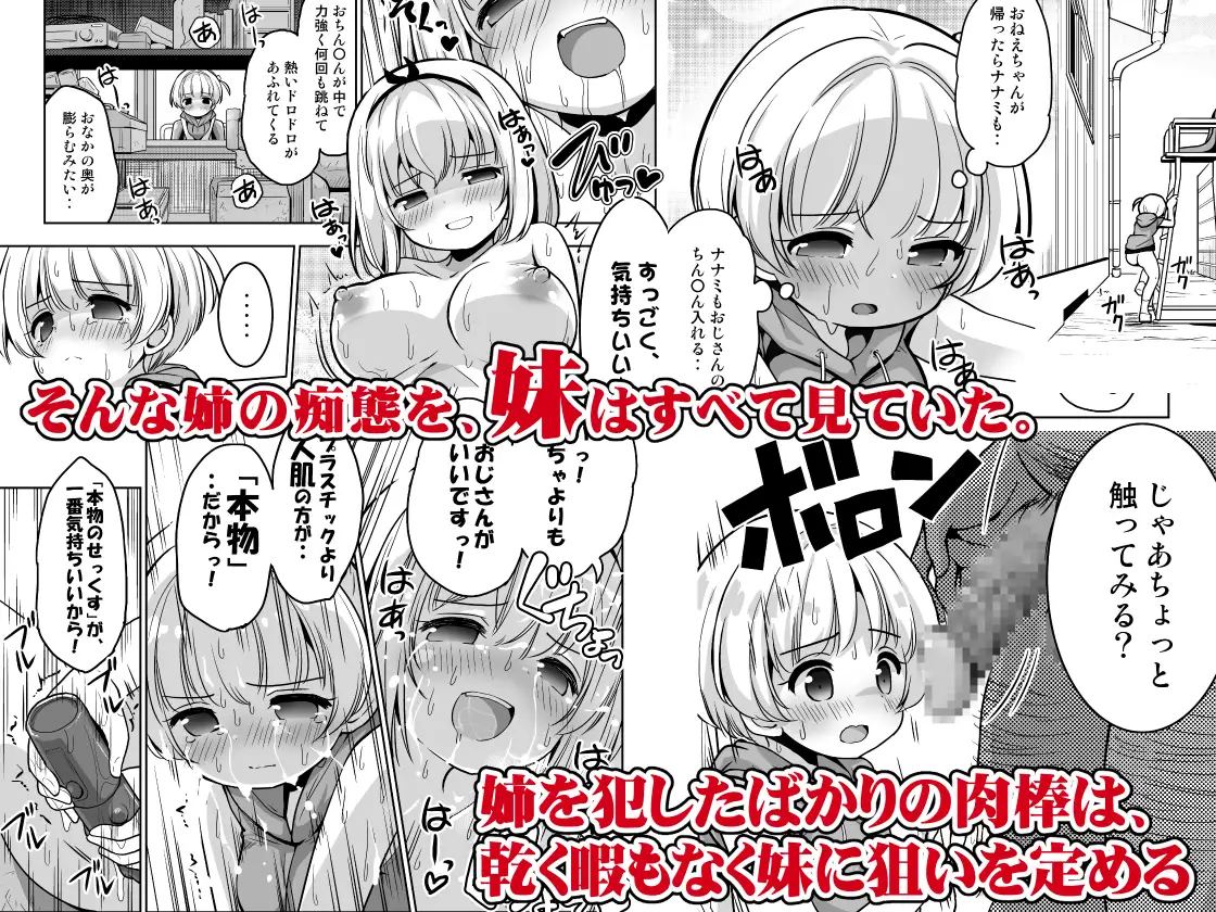 気持ち良すぎる枕営業 総集編2 サンプル画像 5