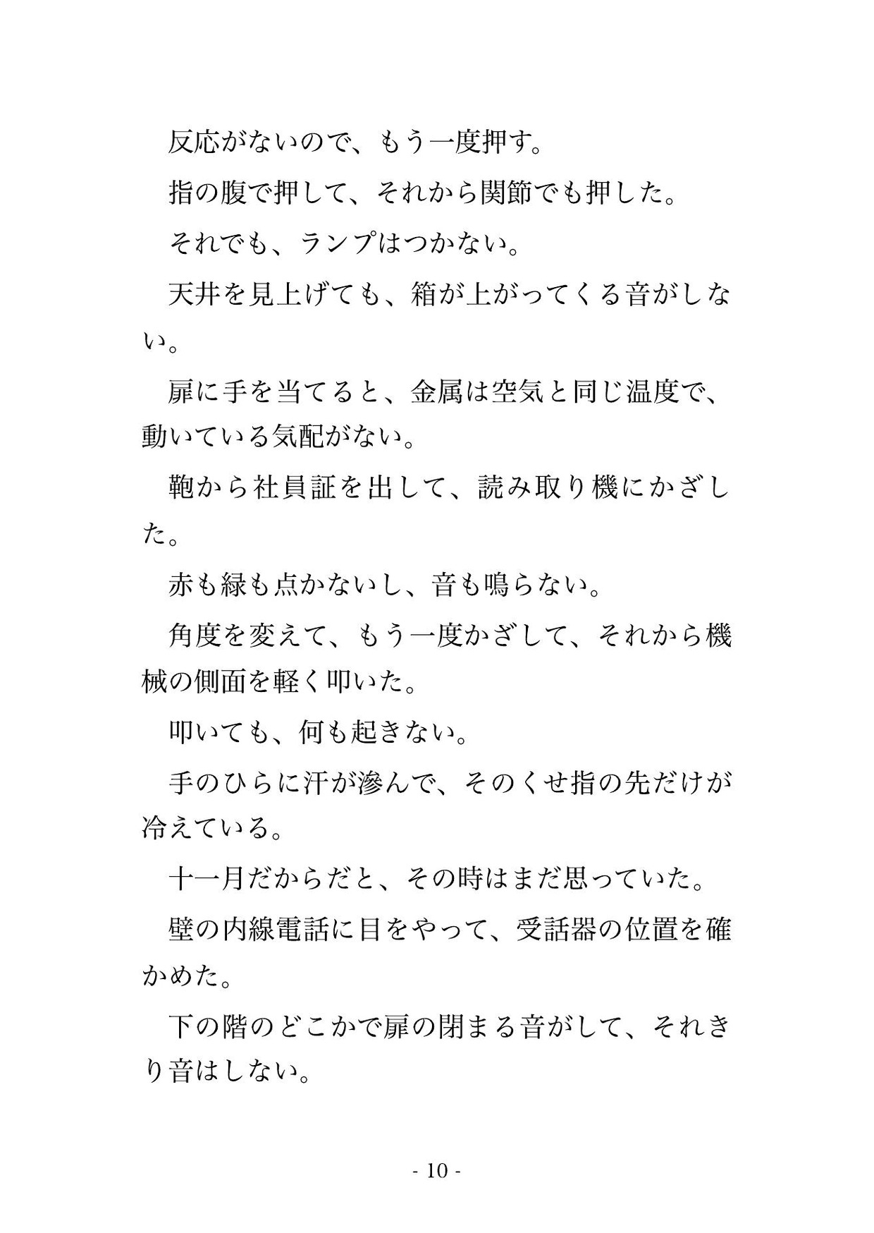 終電後のオフィスに閉じ込められたら、無愛想な夜間警備員に監視カメラの死角で朝まで指と舌でイかされ続けた話 画像2