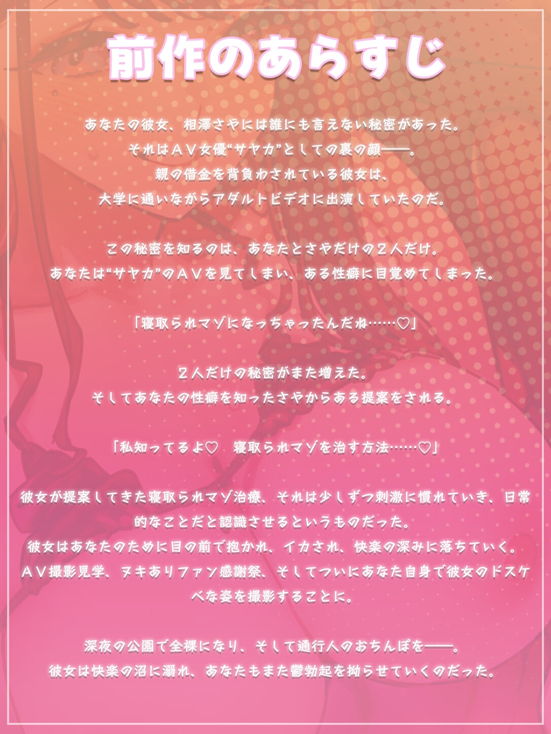カノジョは現役AV女優・監督編~彼氏持ちJDを寝取る、徹底改造プロデュース。 画像1