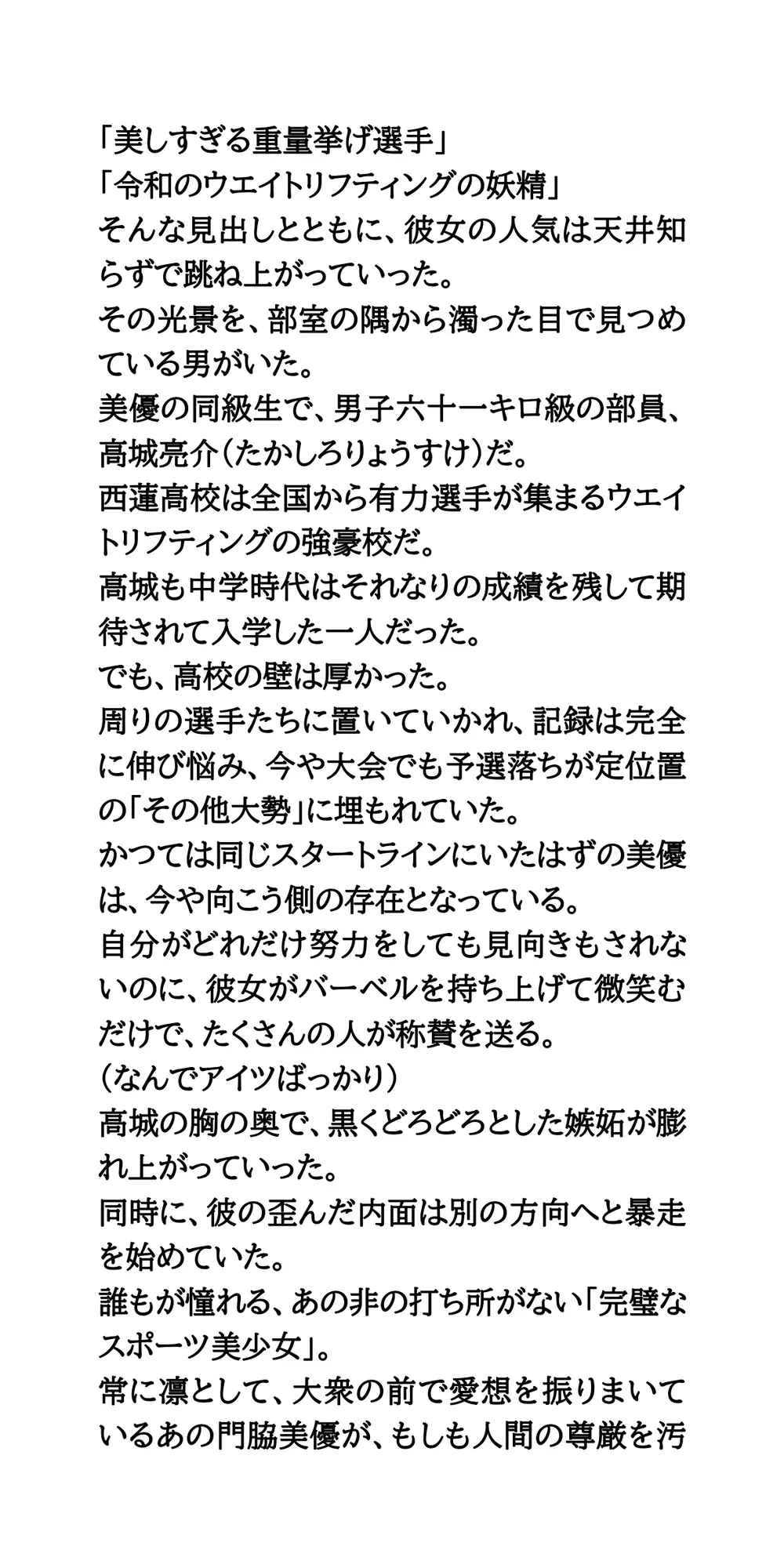【悲報】美しすぎる重量挙げ美少女、インターハイ決勝で盛大にお漏らししてしまう サンプル画像 3