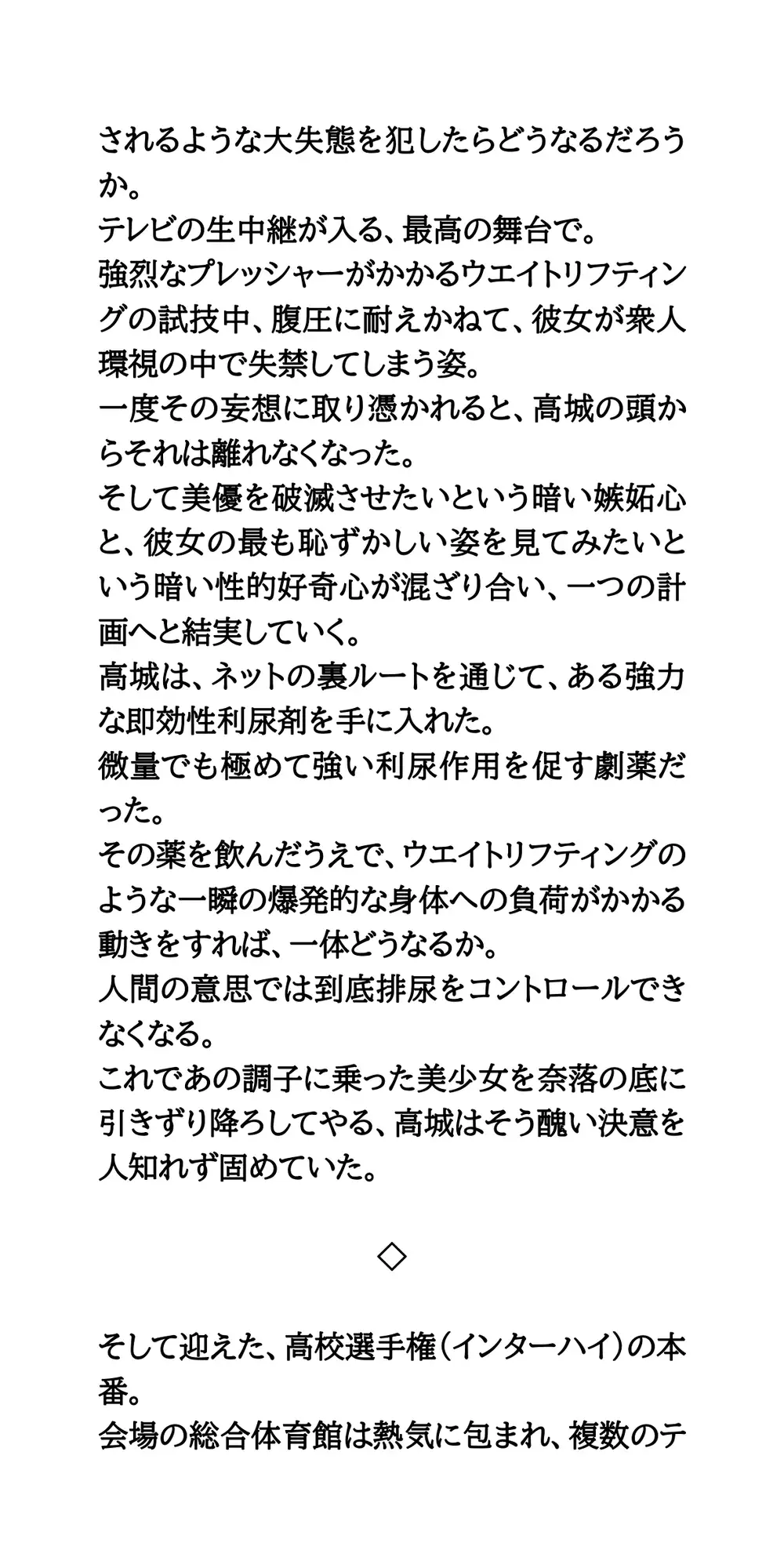 【悲報】美しすぎる重量挙げ美少女、インターハイ決勝で盛大にお漏らししてしまう サンプル画像 4