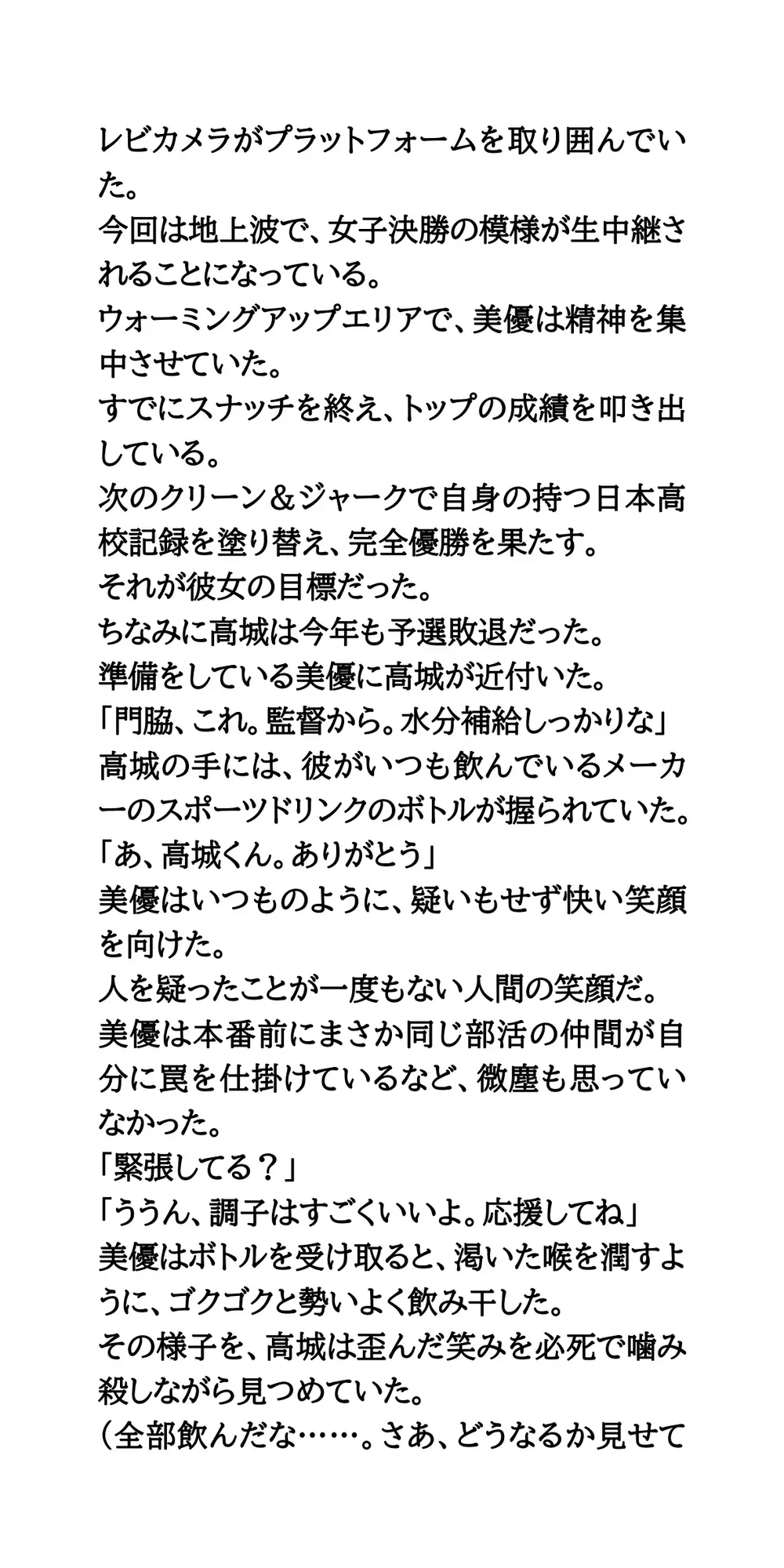 【悲報】美しすぎる重量挙げ美少女、インターハイ決勝で盛大にお漏らししてしまう サンプル画像 5