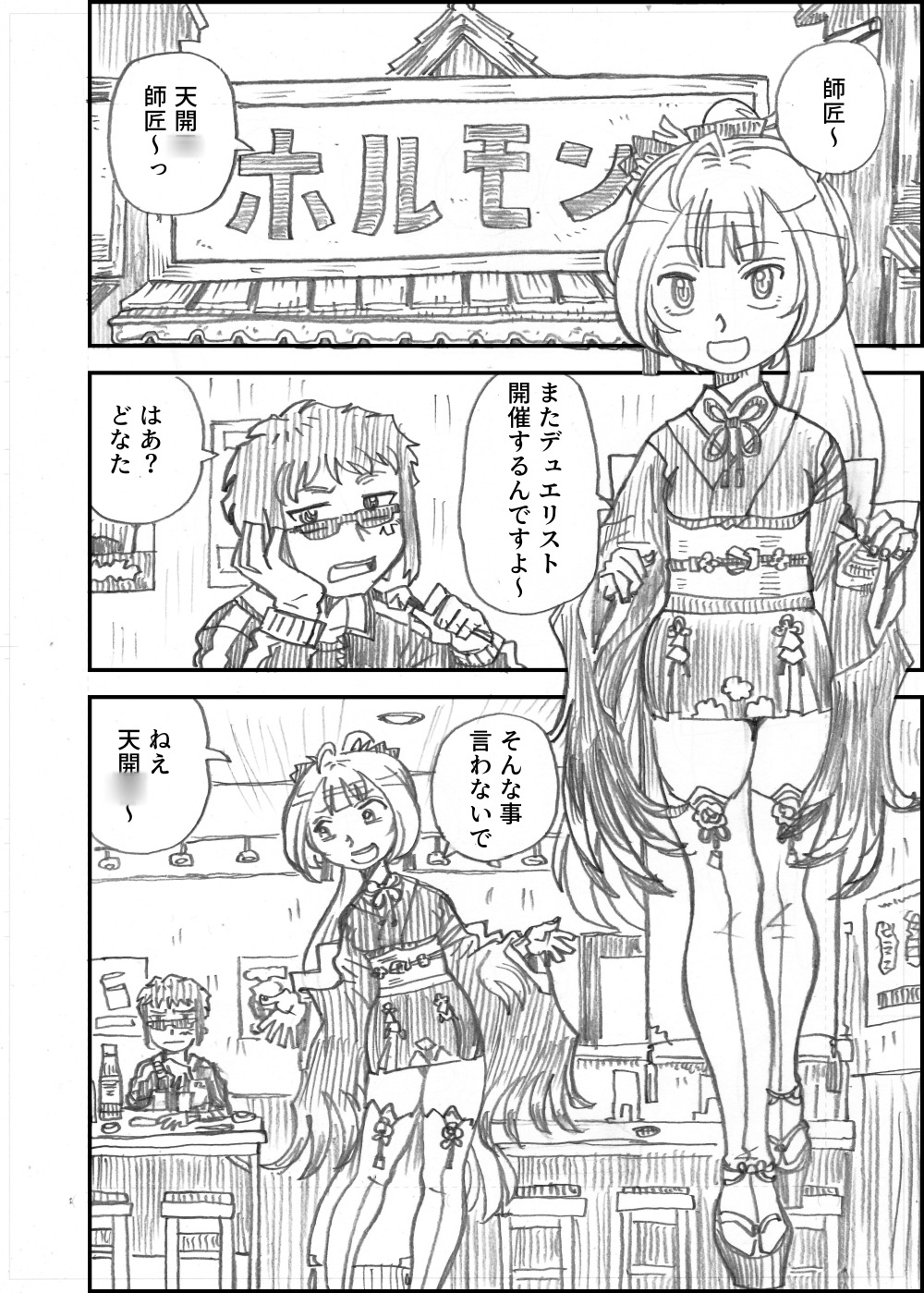 デュエリスト