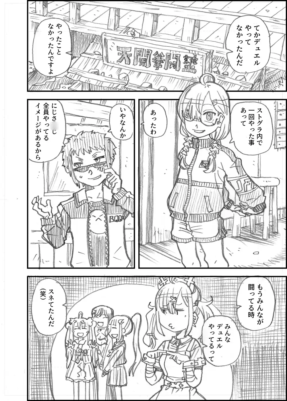 デュエリスト [Kingdom Come!!] | DLsite 同人 - R18