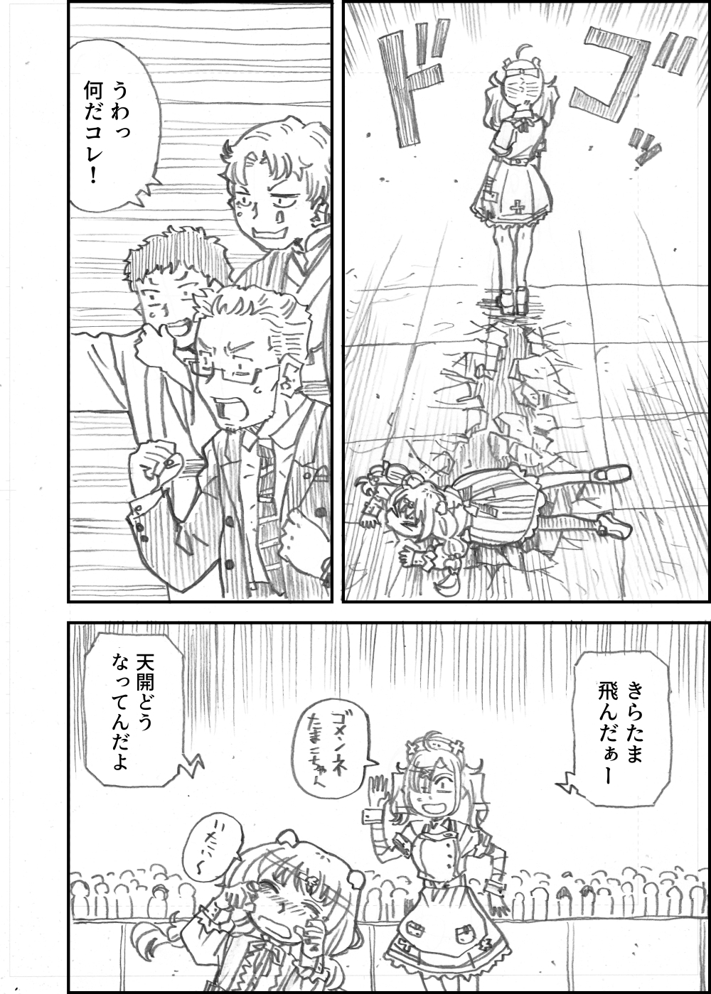 デュエリスト