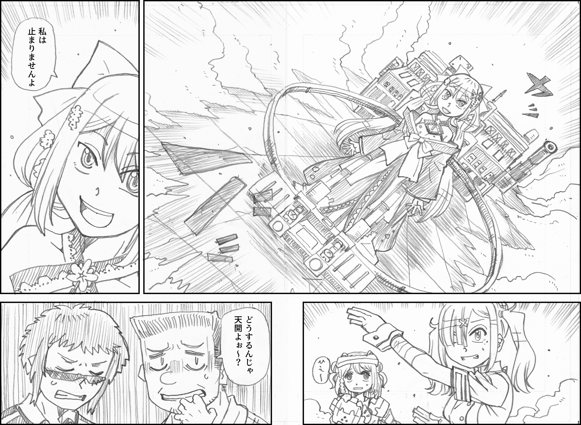 デュエリスト