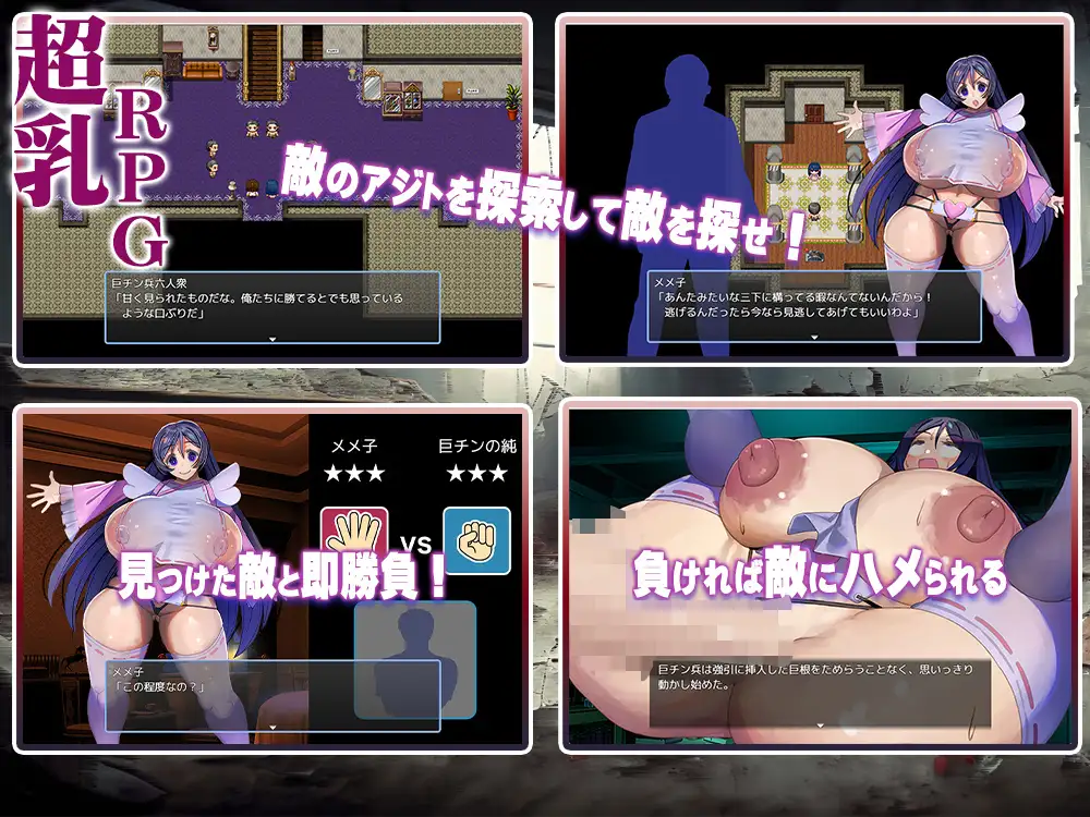 メメ子の巨チン討伐~巨乳娘VS巨チン軍団~ サンプル画像1