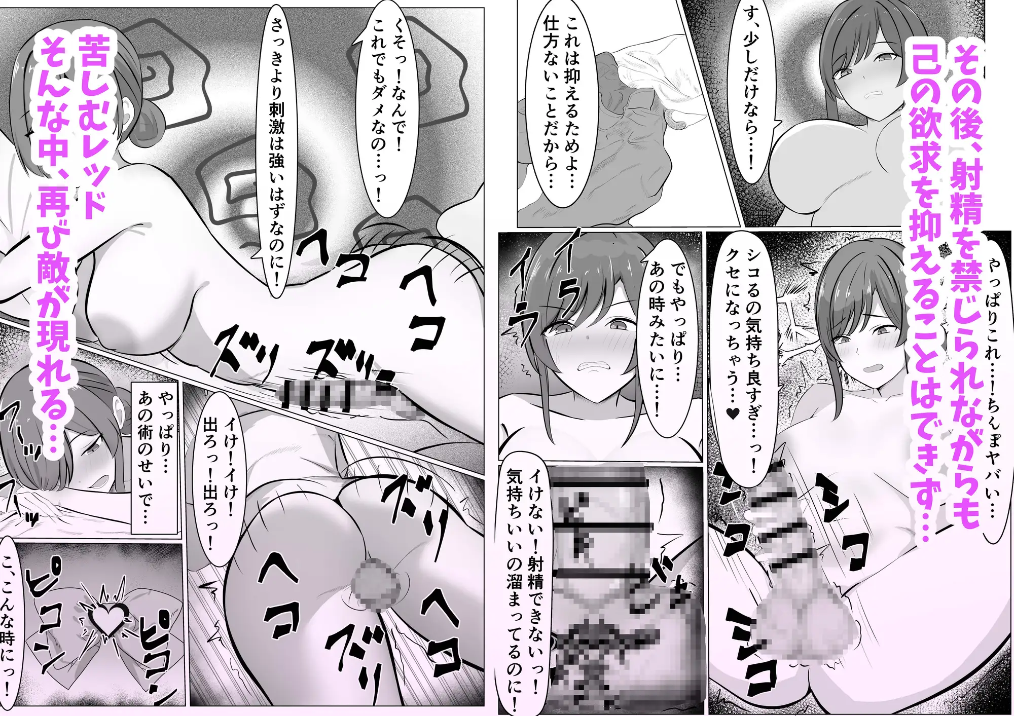 ふたなり改造された人妻魔法少女が射精の快楽に負けちゃう話 サンプル画像 3