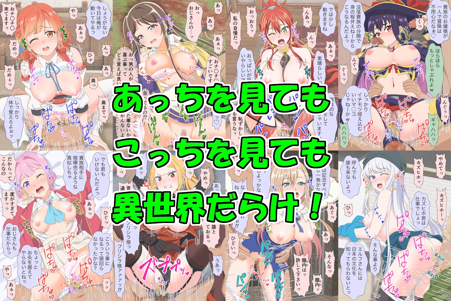 アニメヒロイン凌○シリーズ異世界転生セット