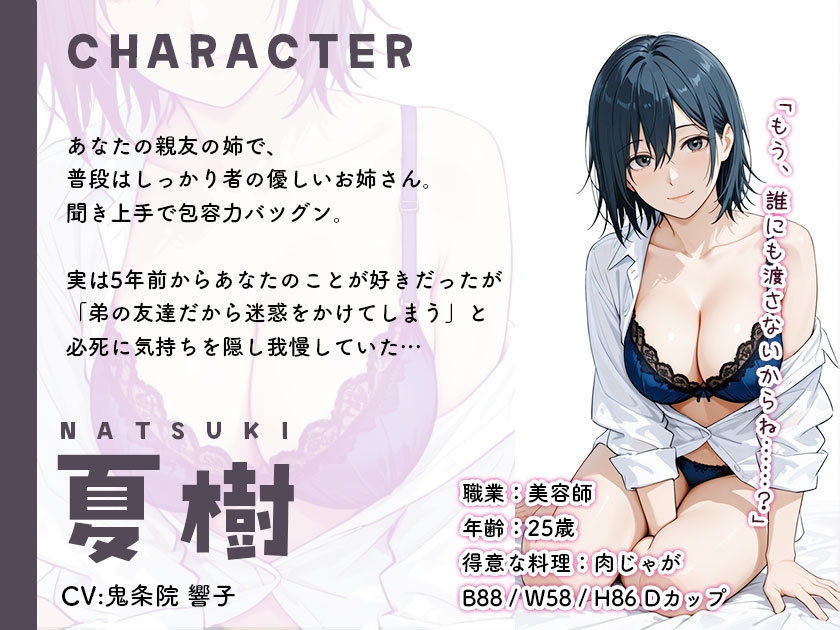【甘々・純愛】友達のお姉ちゃんが僕の彼女に~5年間の片想いが実るイチャラブえっち