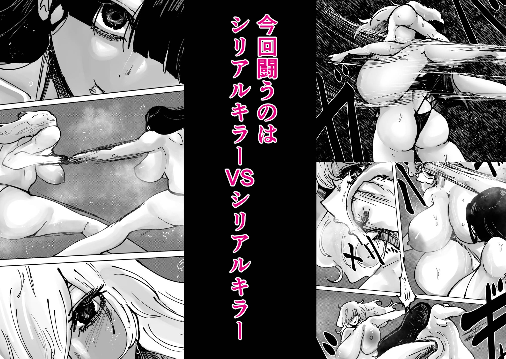 監獄デスマッチ 囚人キャットファイトII シリアルキラーVSシリアルキラー 画像2