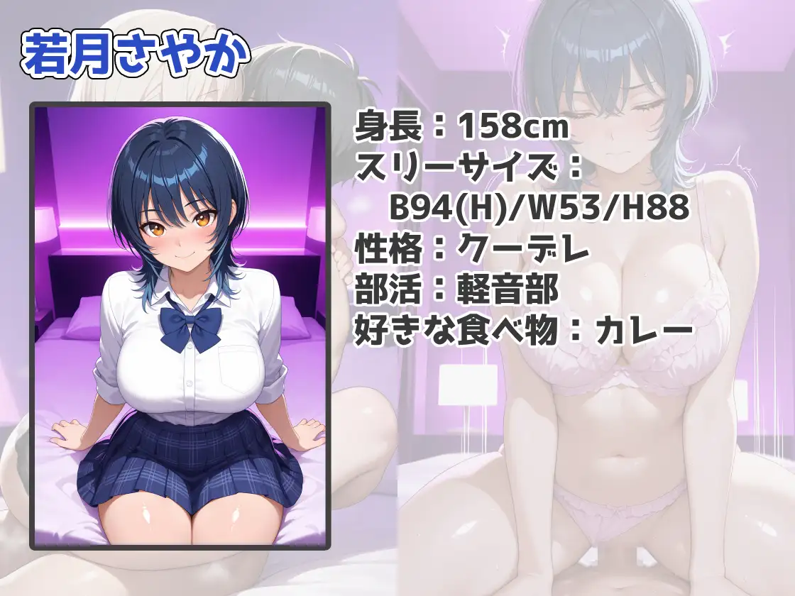デリヘルで来た塩対応のつもりの巨乳JKとデカチン即落ちイチャラブセックスする話 サンプル画像 2