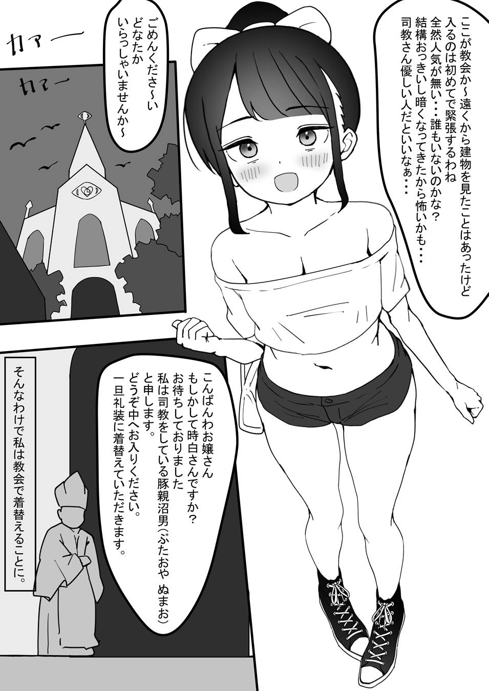 ～ドMシスターが脚舐めされてお漏らしオホ声連続絶頂編～ 時ノ呪術研究所4-4