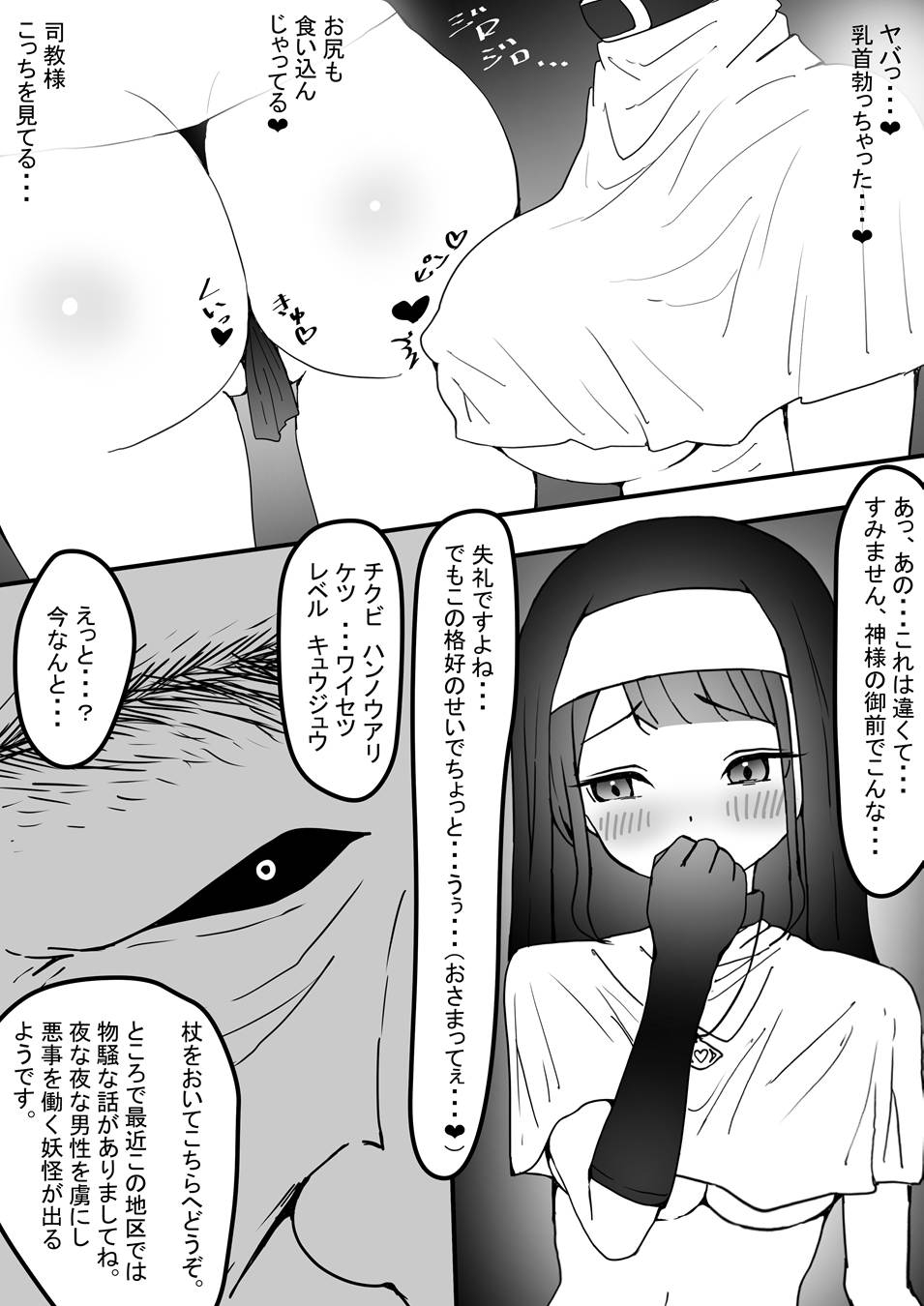 ～ドMシスターが脚舐めされてお漏らしオホ声連続絶頂編～ 時ノ呪術研究所4-5