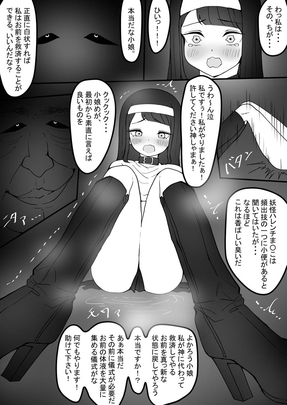 ～ドMシスターが脚舐めされてお漏らしオホ声連続絶頂編～ 時ノ呪術研究所4-7