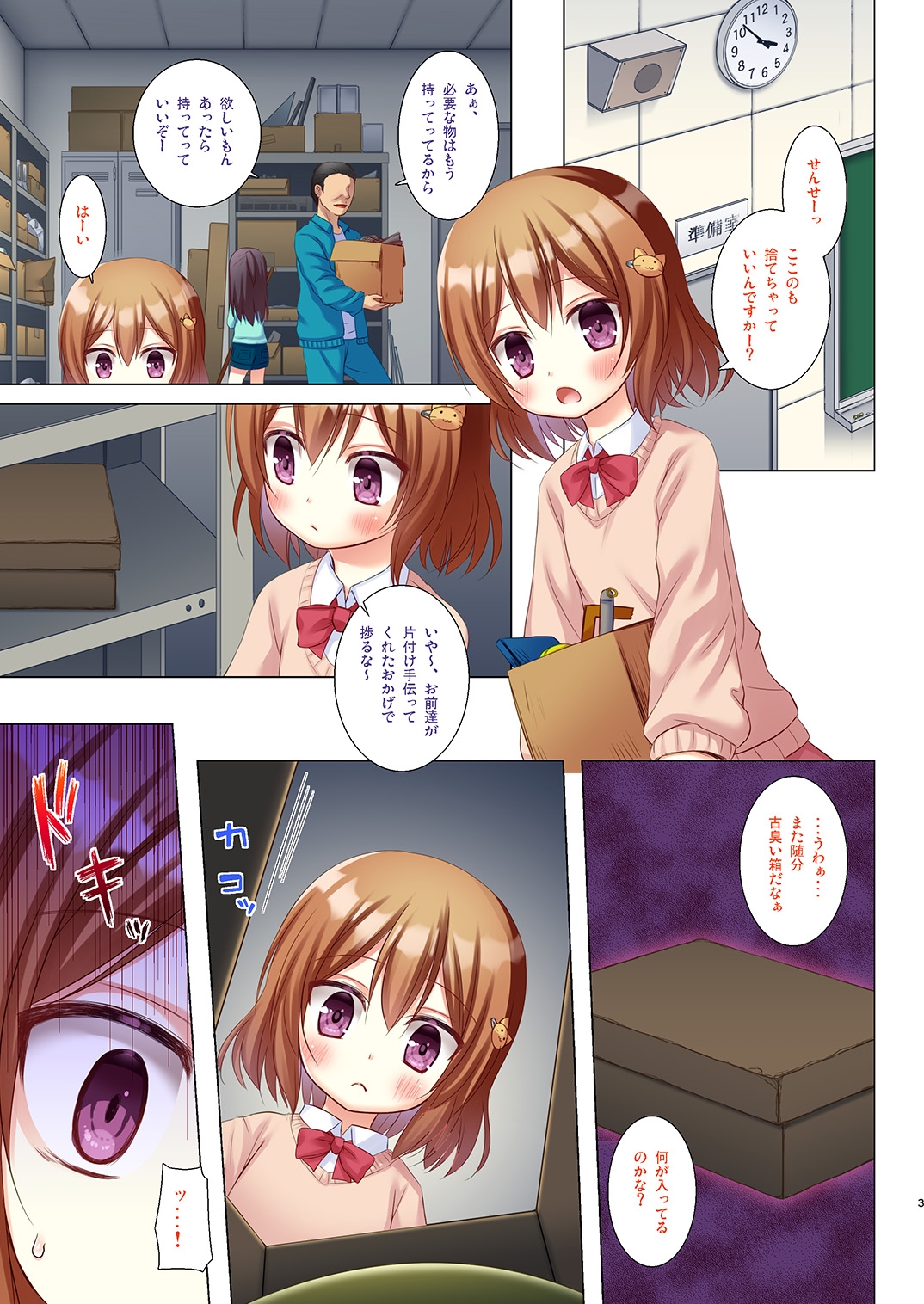 ものけもの ふるからー版 七夜