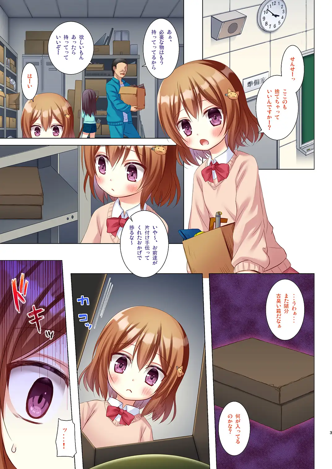 ものけもの ふるからー版 七夜 サンプル画像 2