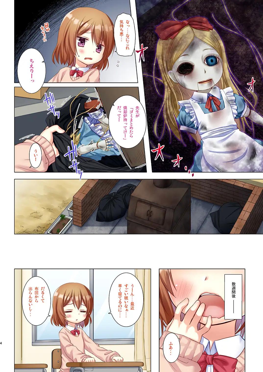 ものけもの ふるからー版 七夜 サンプル画像 3