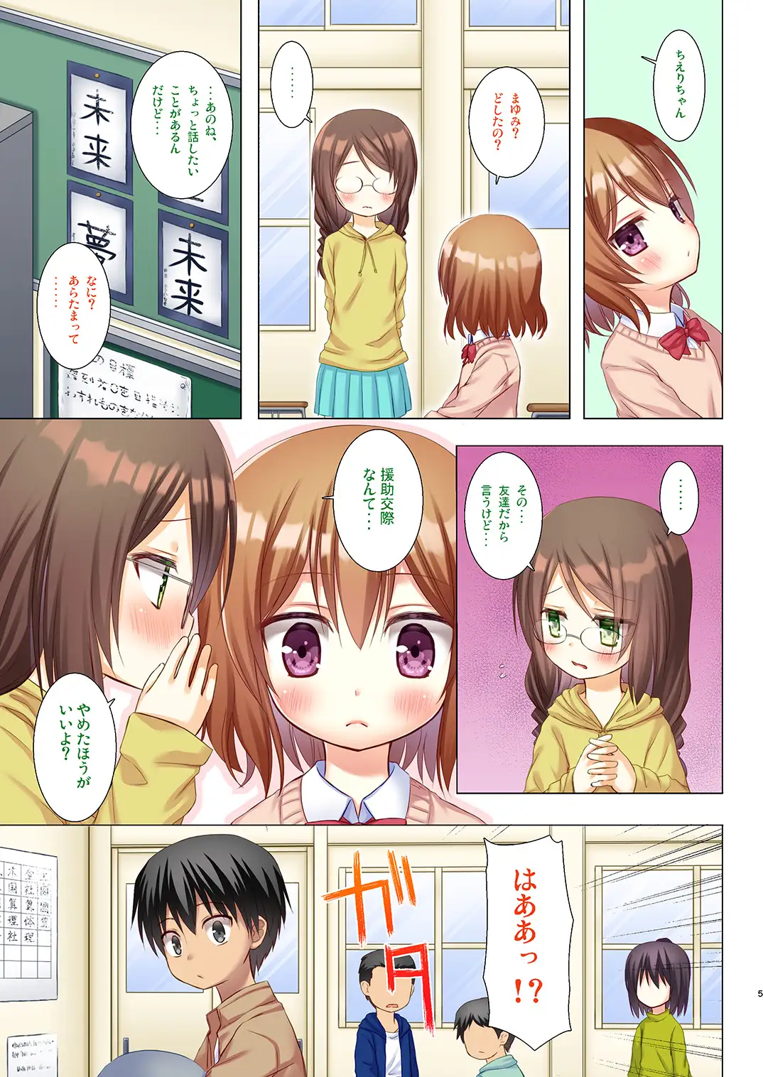ものけもの ふるからー版 七夜 サンプル画像 4