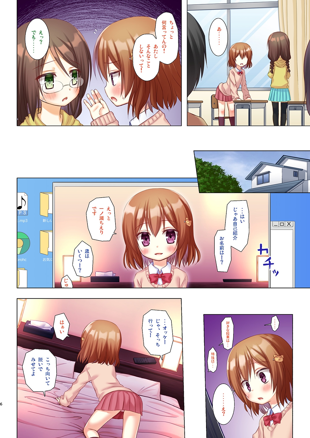 ものけもの ふるからー版 七夜
