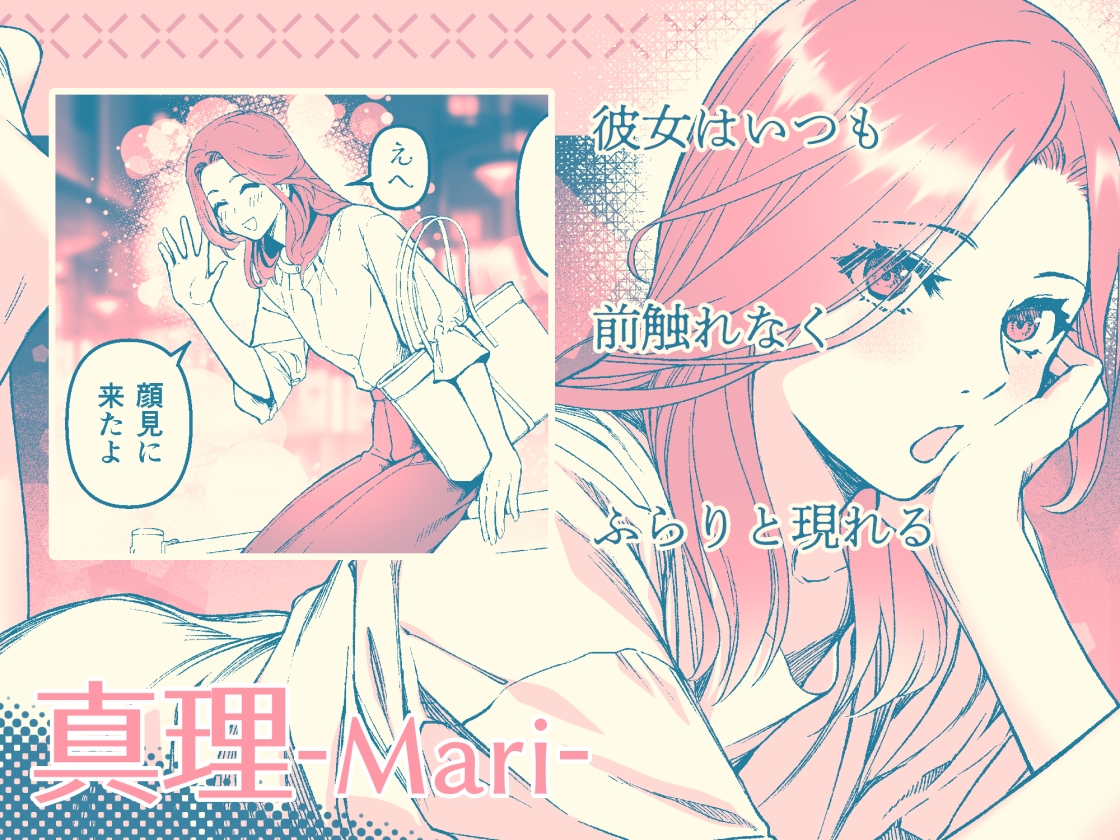 私たちの親密な手続き 画像1