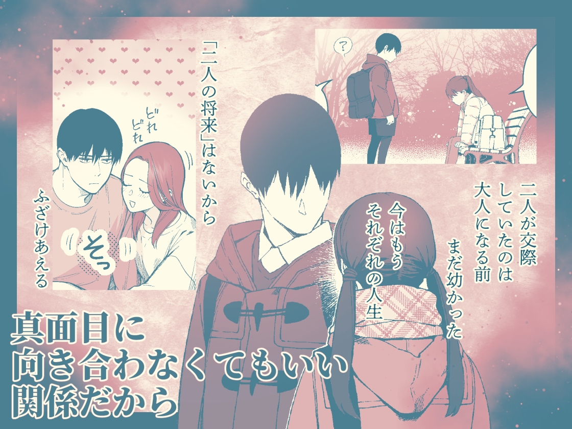 私たちの親密な手続き 画像3