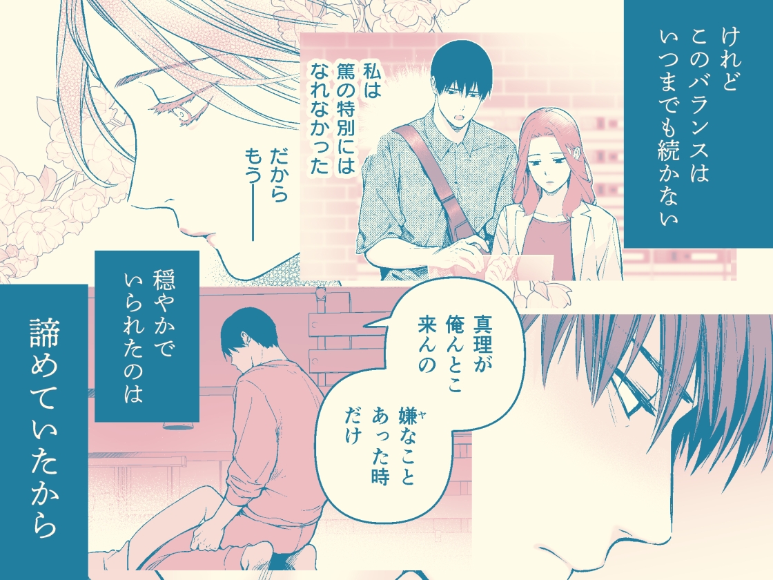 私たちの親密な手続き 画像5