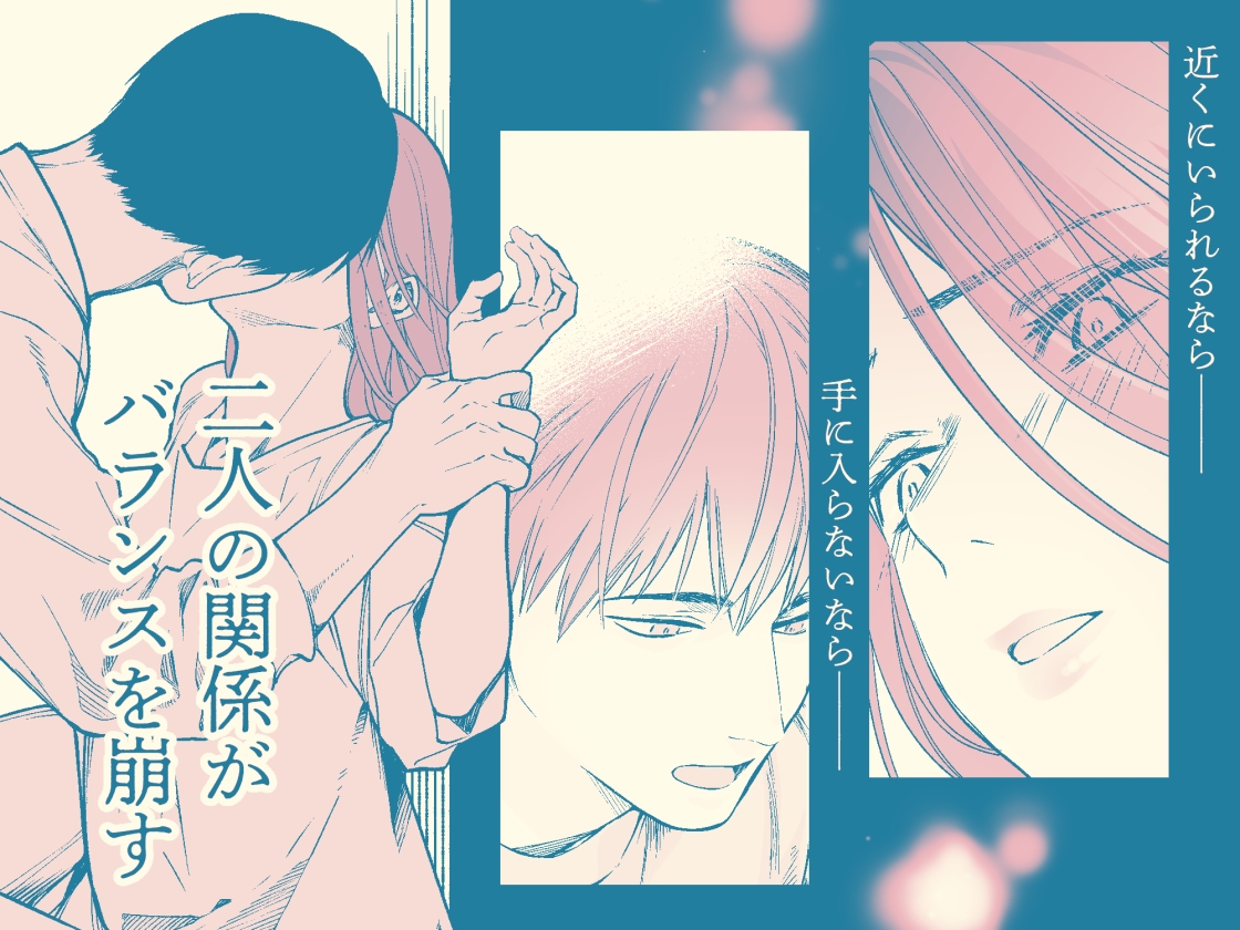 私たちの親密な手続き 画像6
