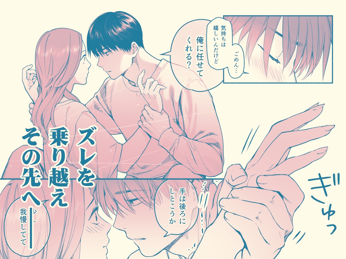 私たちの親密な手続き 画像9