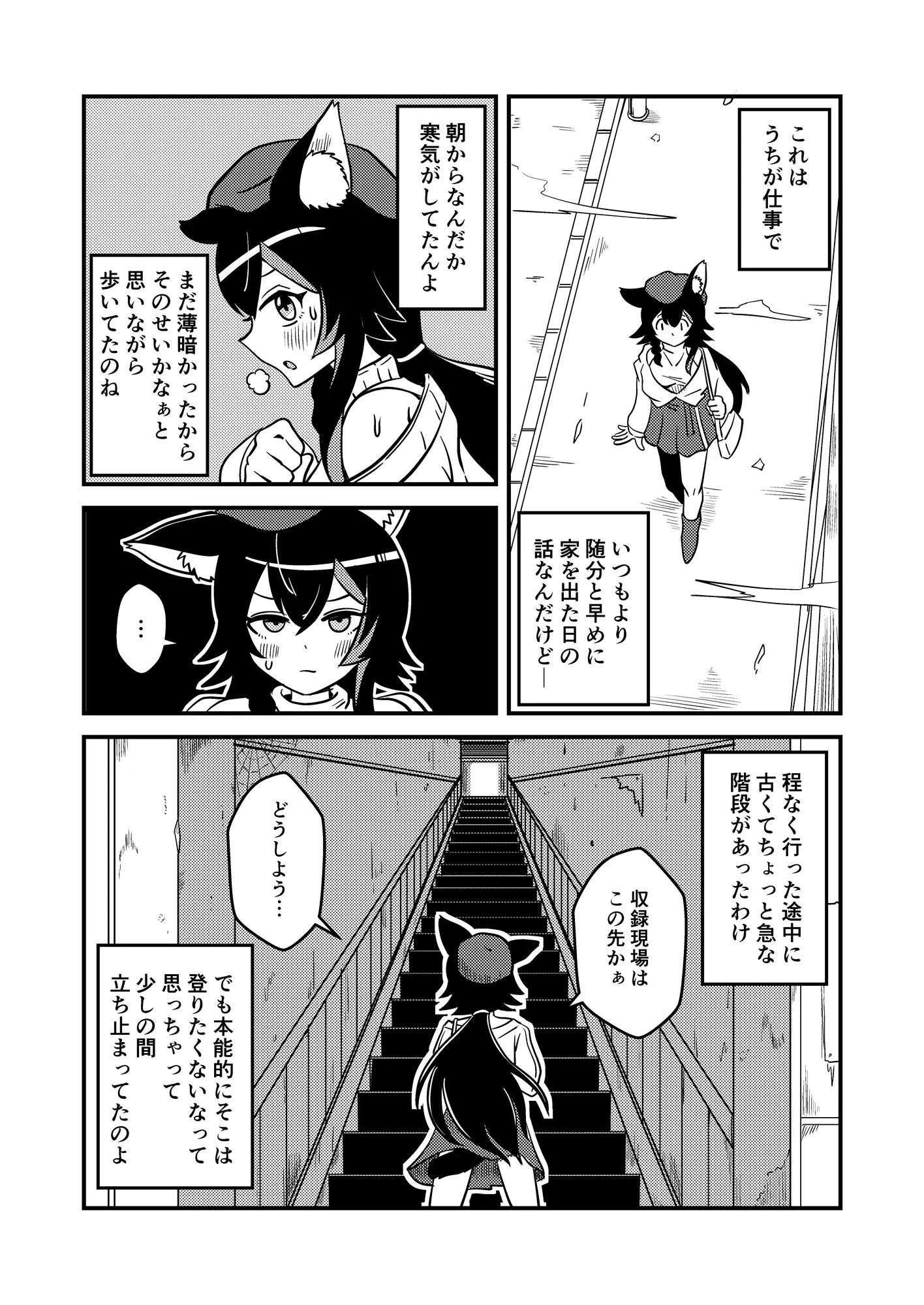 【エアコン】酷暑の夜を乗り切る方法【壊れて草】 サンプル画像 3