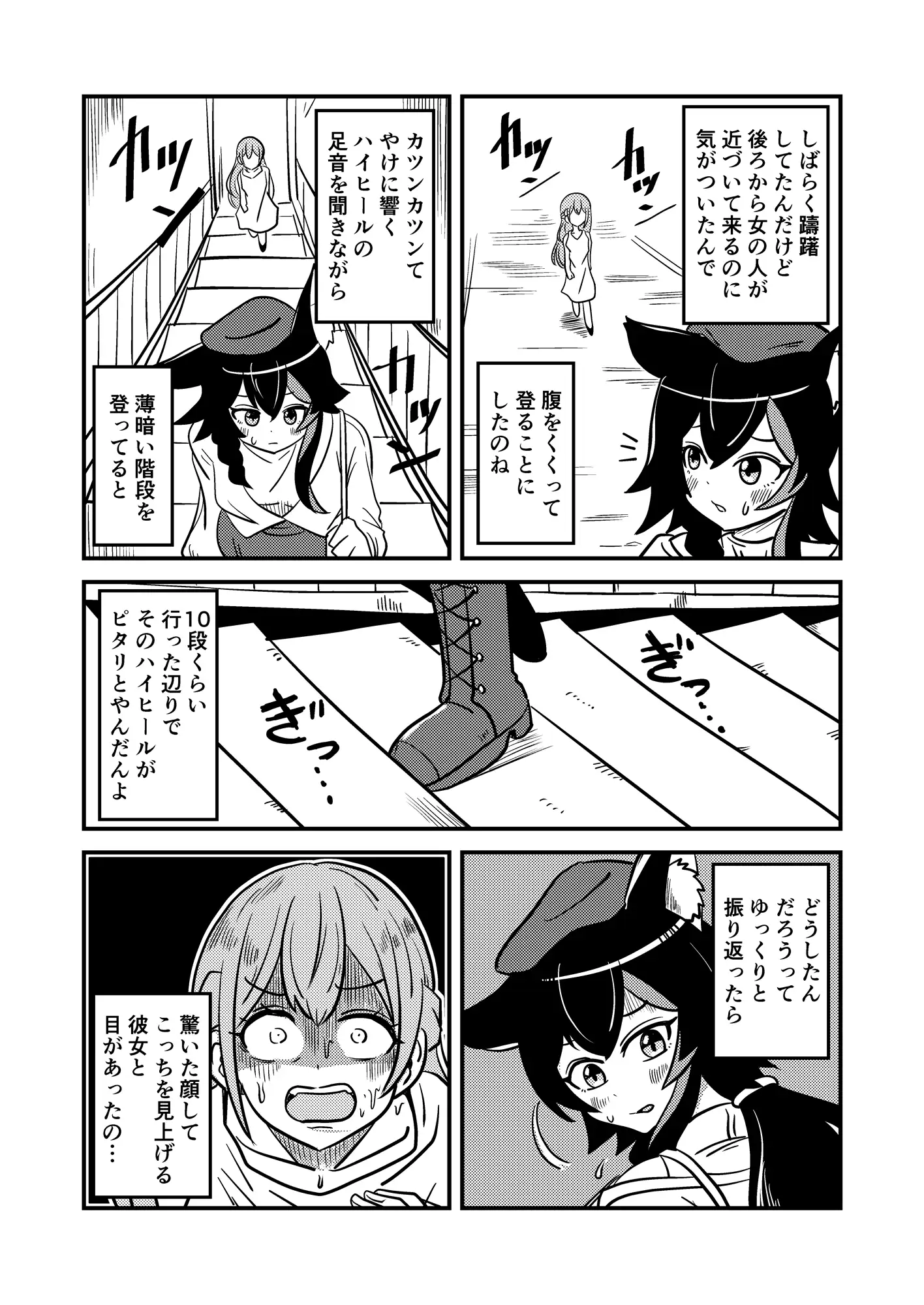 【エアコン】酷暑の夜を乗り切る方法【壊れて草】 サンプル画像 4